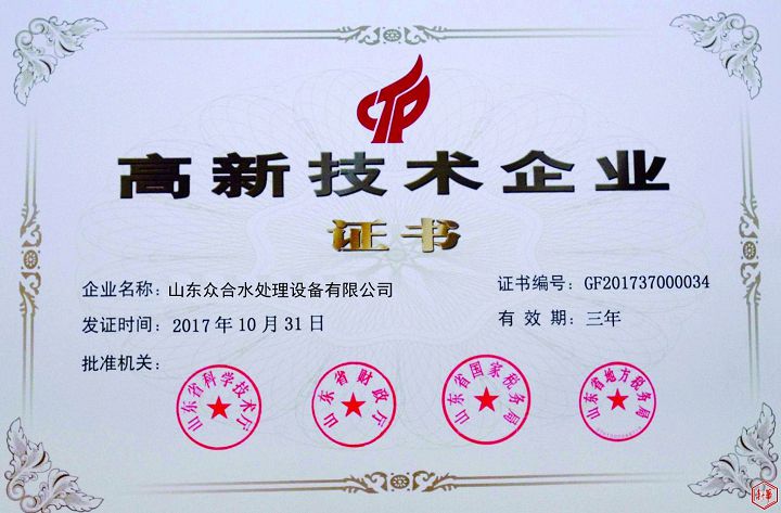 高新技術企業(yè).jpg
